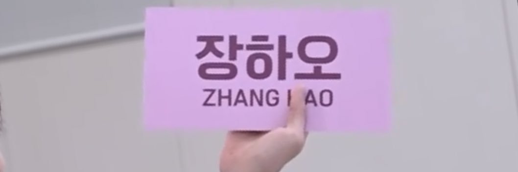手下 banner