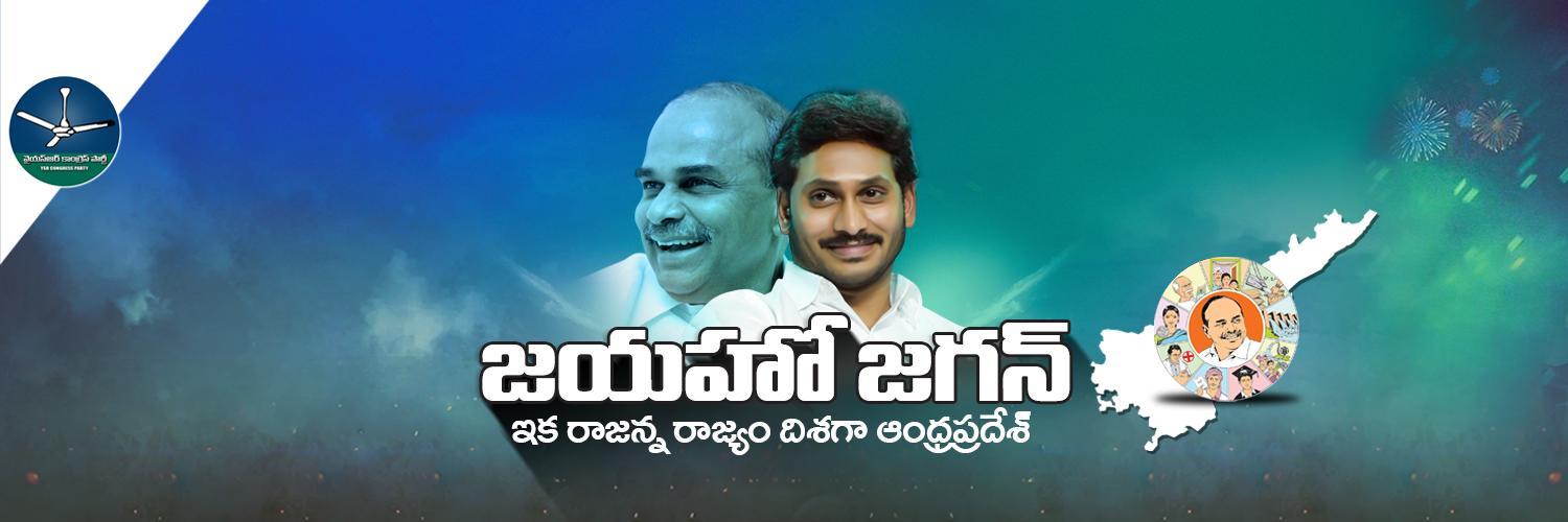 YSR Congress Party banner