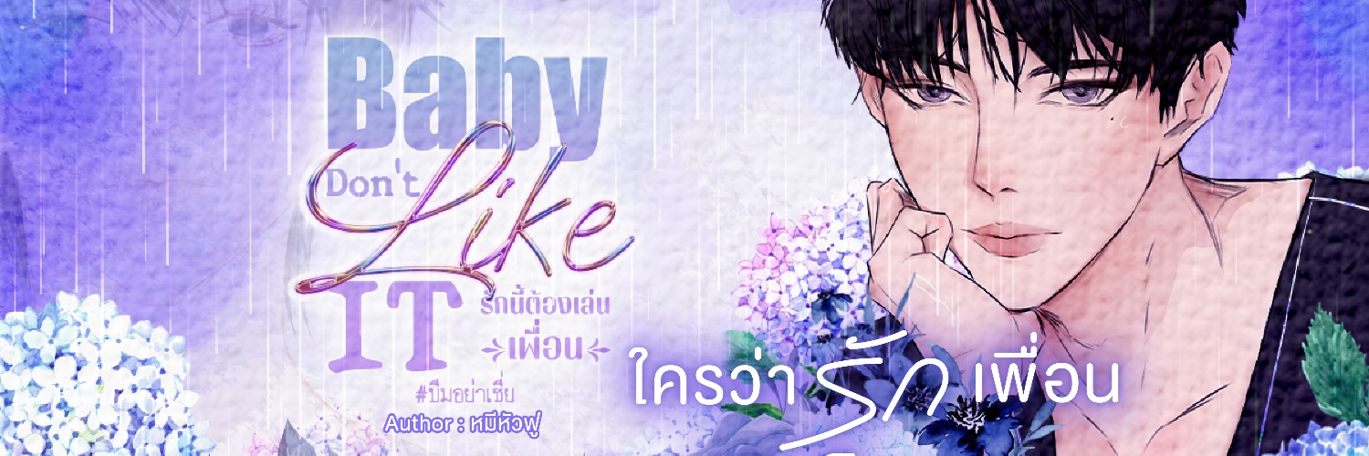 หมีหัวฟู #บีมจะรับรักมั้ย ✍️📝📝 banner