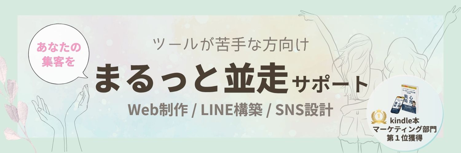 えこたん＠SNSとLINEで“売れる導線”を一緒に作る人🐈's banner