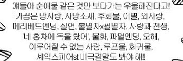 chhrr0 Profile Banner