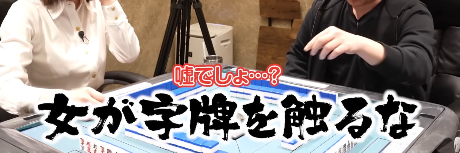 てっちり banner