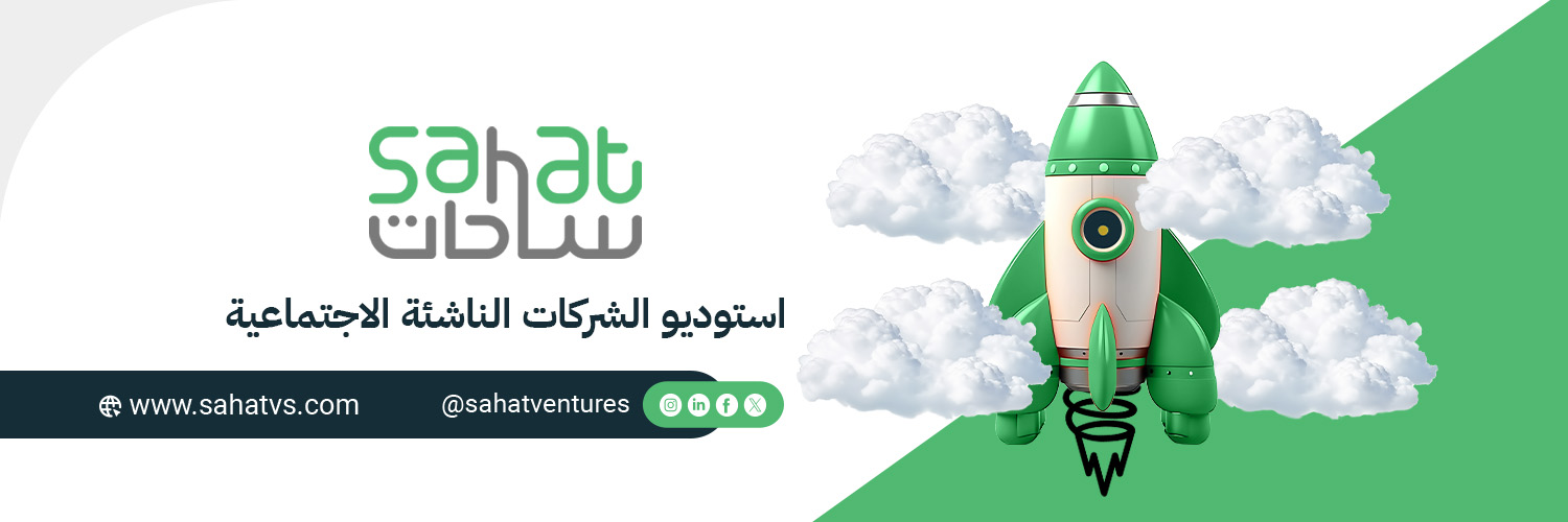Sahat Venture Studio banner