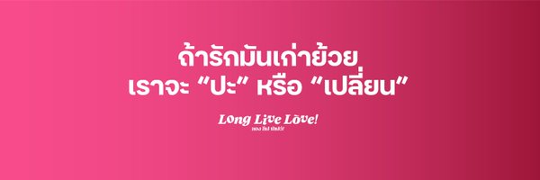 Long Live Love Movie Profile Banner