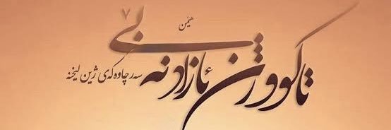 Xatoun banner