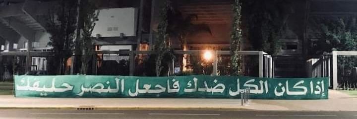 abdou whm banner