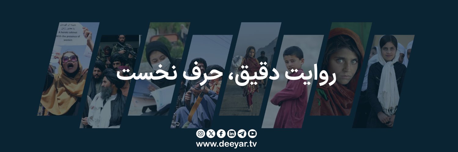 Deeyar TV's banner
