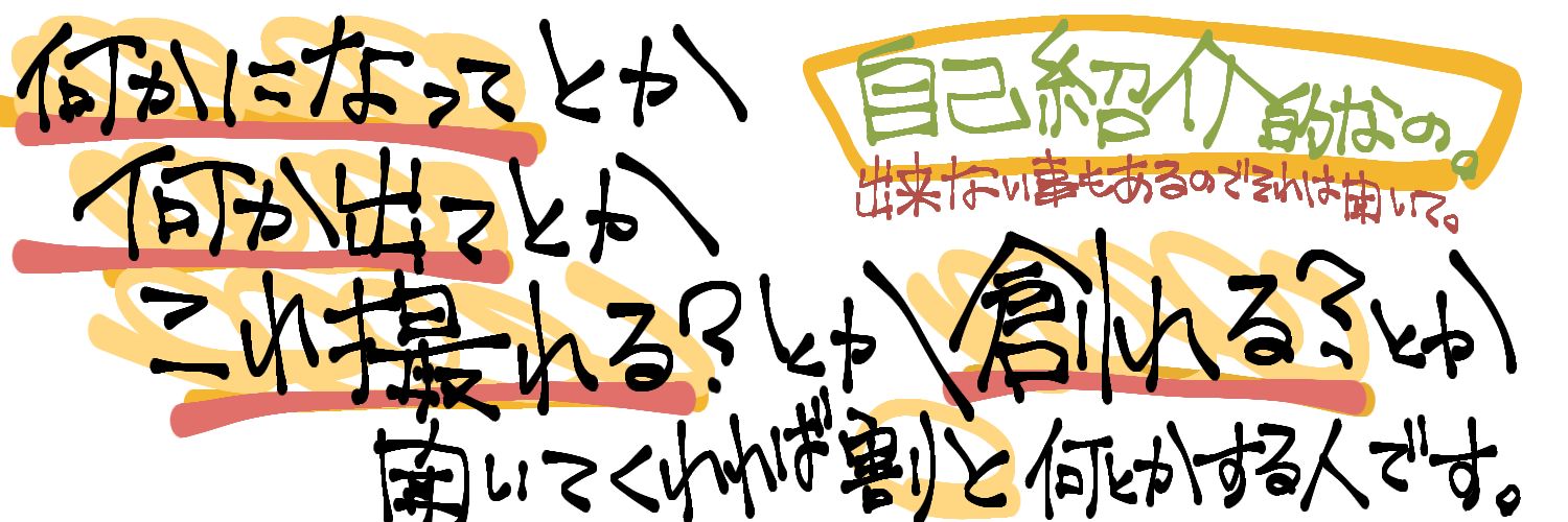 依代のハスキ's banner