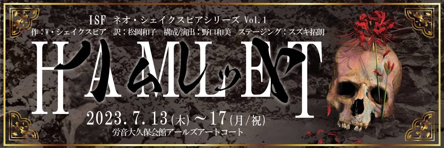 hamlet_isf's profile banner image