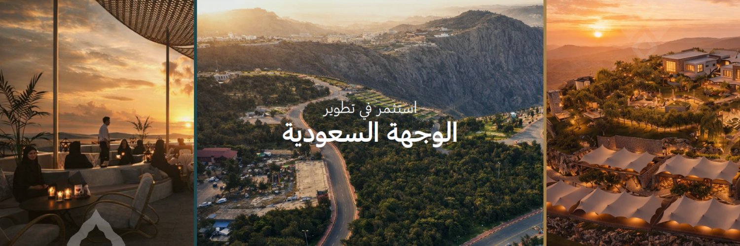 ASFAR | أسفار banner