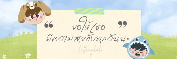 _hellomybabe Profile Banner