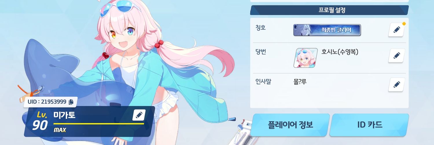 bokuranasi's profile banner image