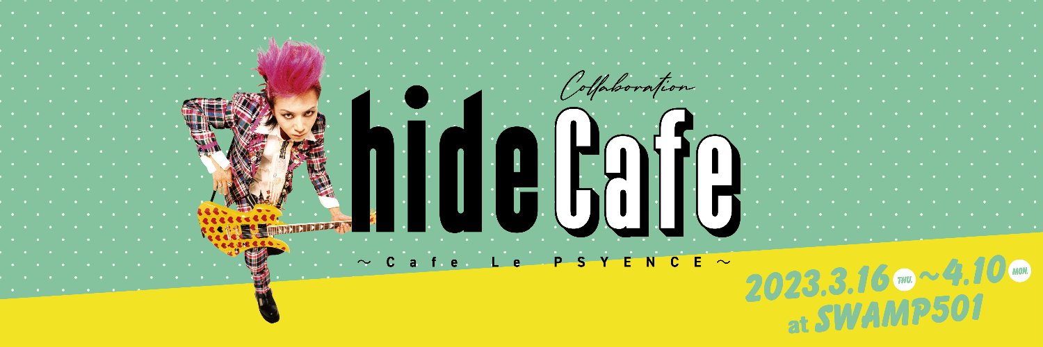 hidecafe2023's profile banner image