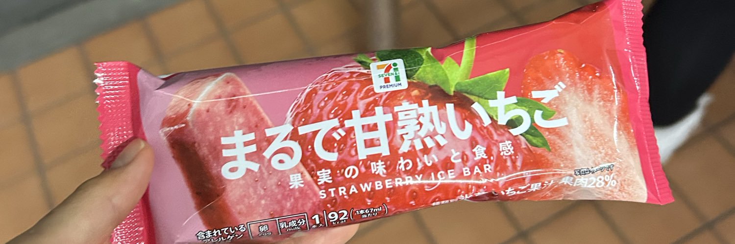まこと banner