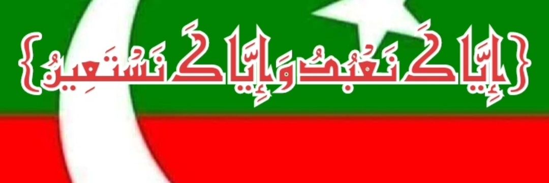 Amin tangi banner