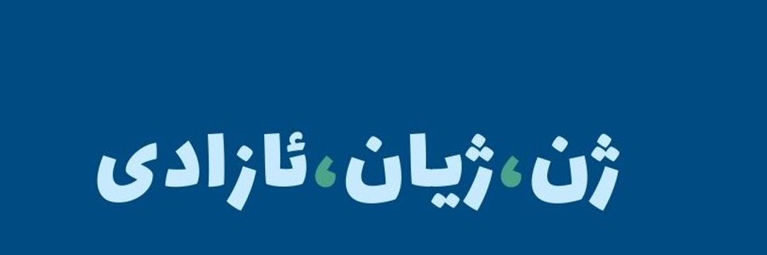 باهۆز banner