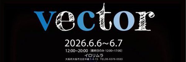 11Vector_photo Profile Banner