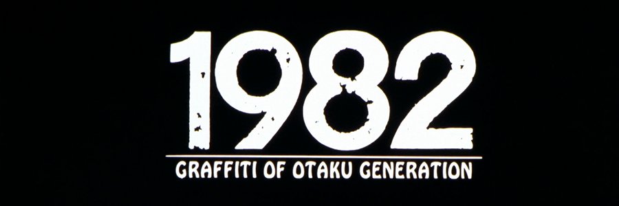 メガネ banner