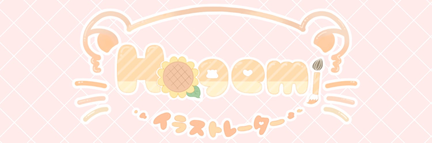 Hogemi🐹ﾐﾆｷｬﾗご依頼受付中 banner