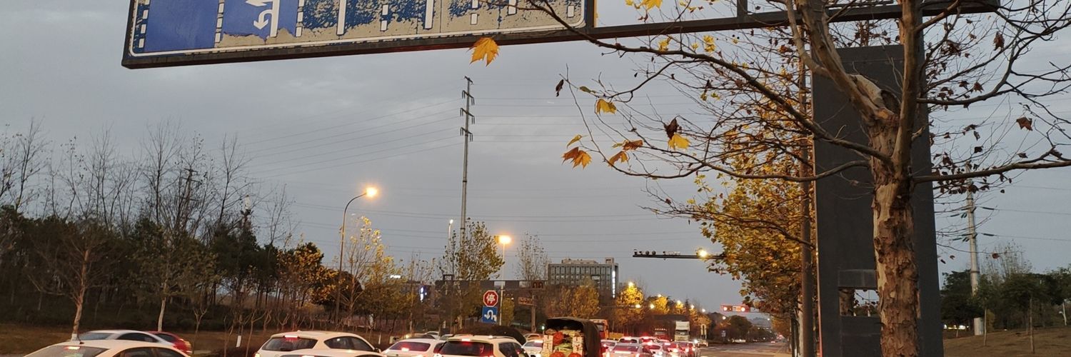 哎哟 banner