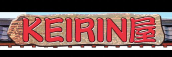 daily_keirinya Profile Banner