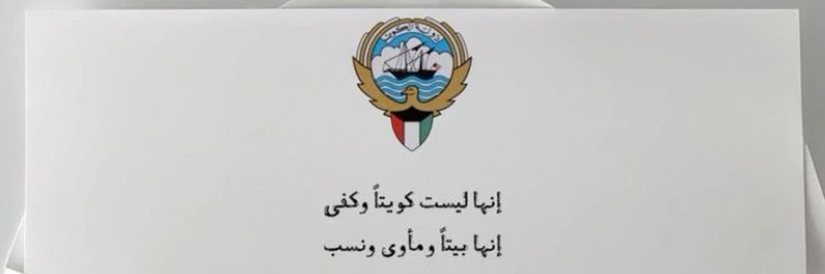 عـابرة سبـيل banner