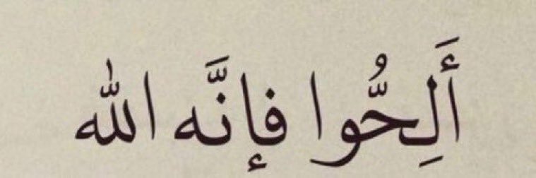 مُسْتَكِينٌ عَزِيزٌ's banner