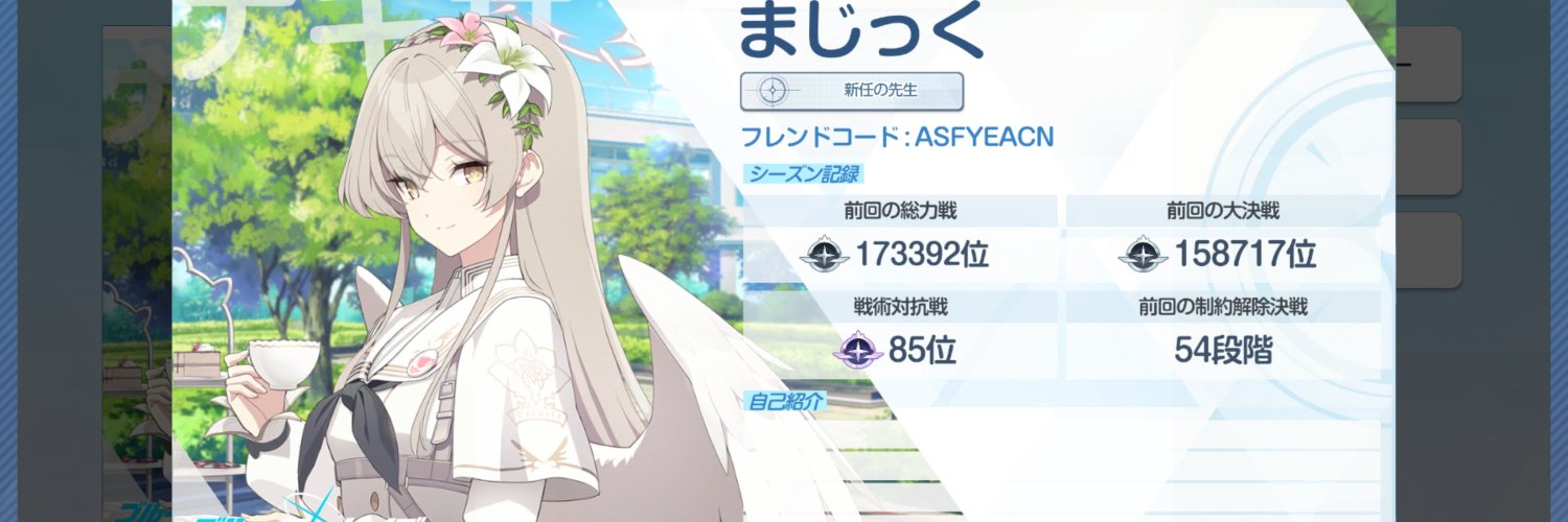 時の森（まじっく） banner