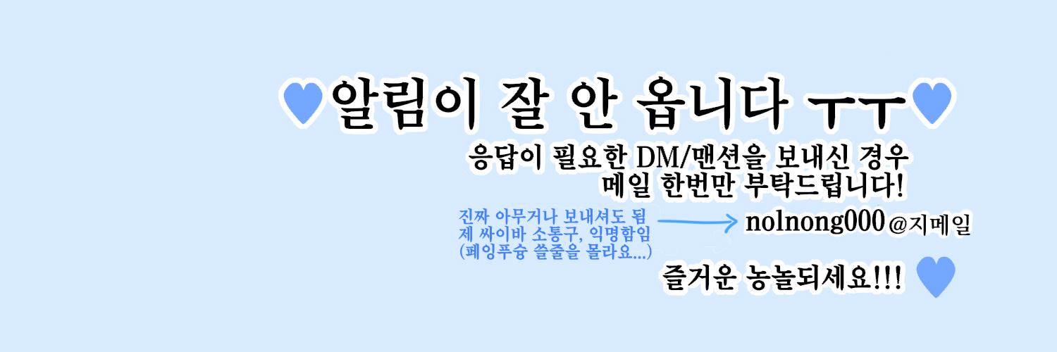 놀농 banner