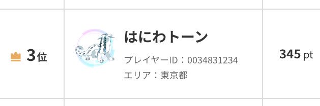 はにわトーン banner