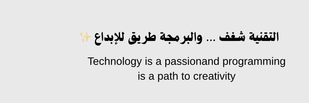 أريج خلف👩🏻‍💻 banner
