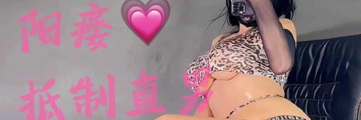 阳痿贵妇美鹤🖤早泄妖妈 banner