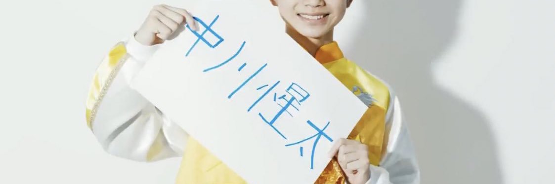 けんぴ banner