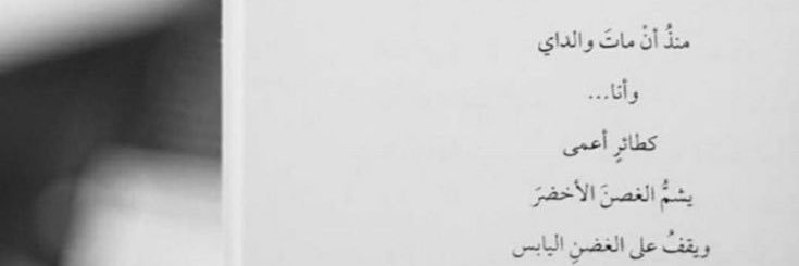 لله عمري🤍 banner