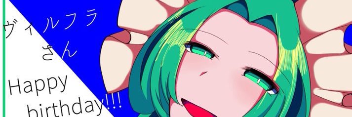ヴィルフラ 例大祭 い-14a売り子 banner