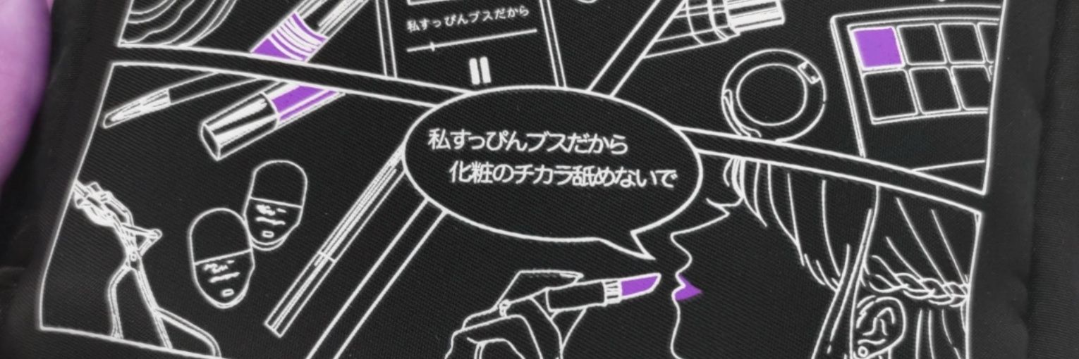 とっこ banner