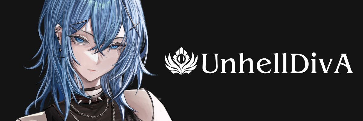 インフェルノ木村@UnhellDivA banner