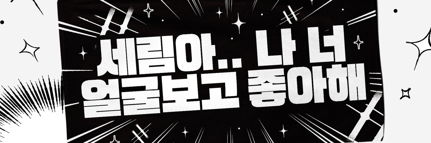 𝙅𝙪𝙨𝙩 banner