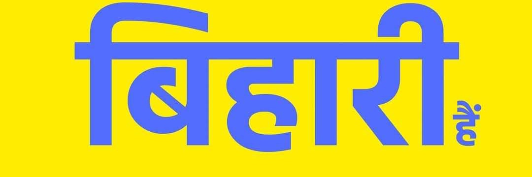 प्रधान पति banner