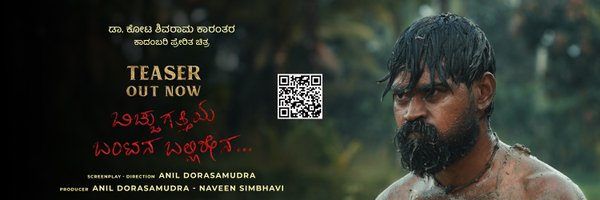 AnilDorasamudra Profile Banner