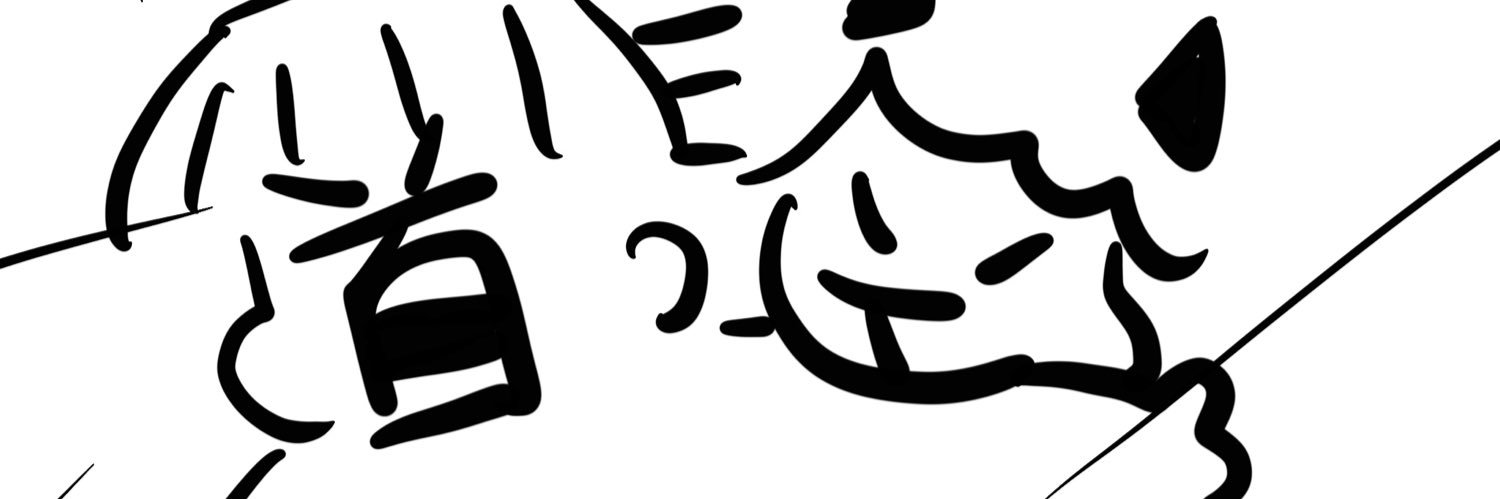 穷千's banner