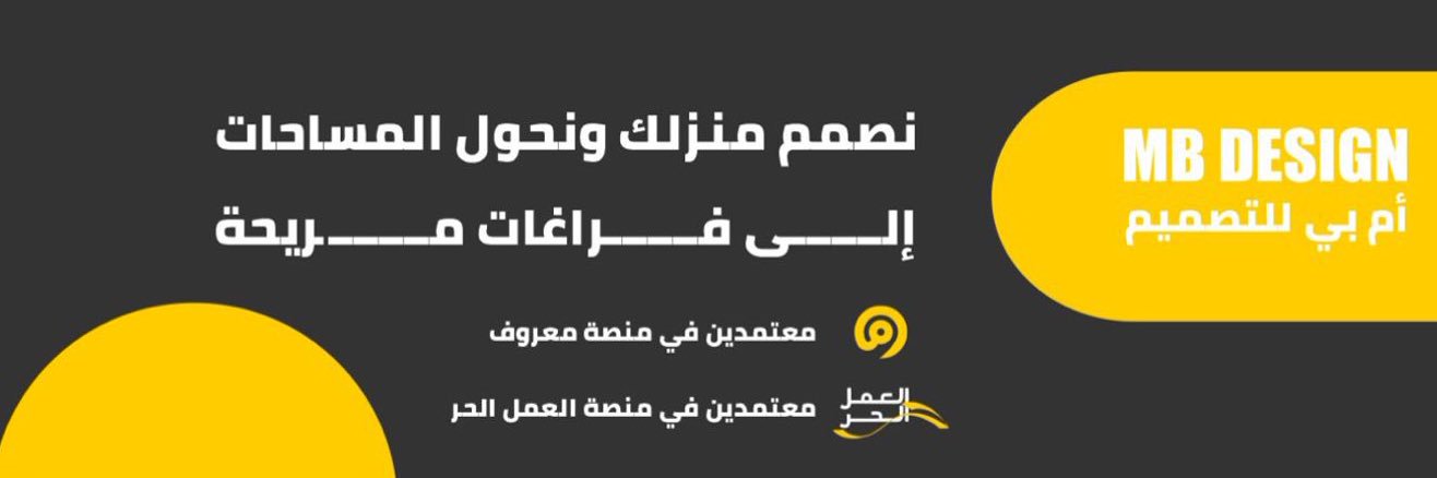 MB DESIGN banner