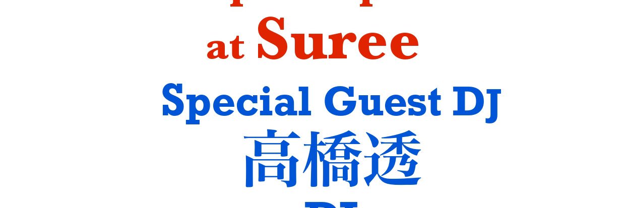 Freedom Lounge banner