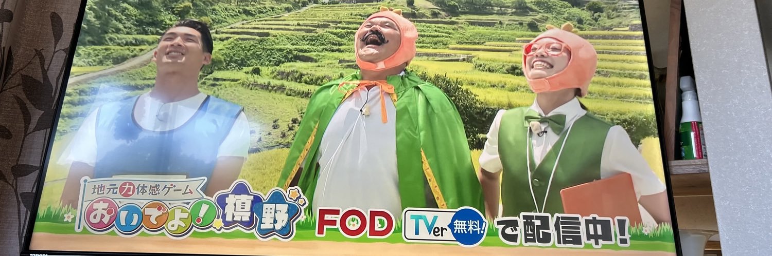 安芸太田町勝手に観光大使 banner