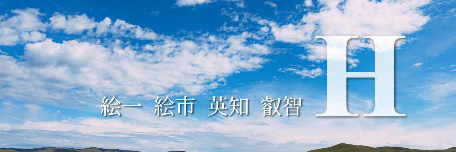青空えいち🔞's banner