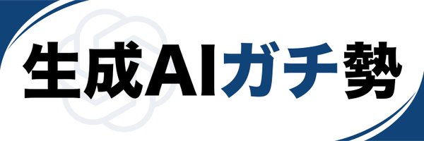 SuguruKun_ai Profile Banner