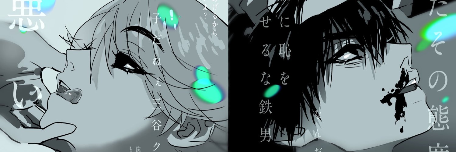 ミリ🪢通販準備中 banner