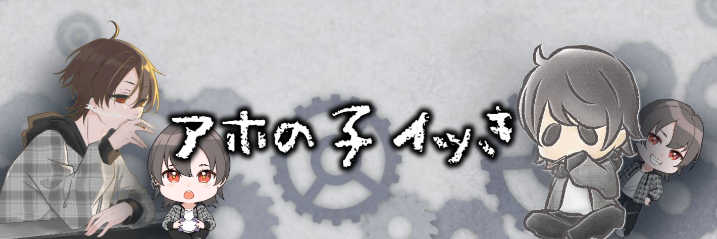 イッき🌙 banner