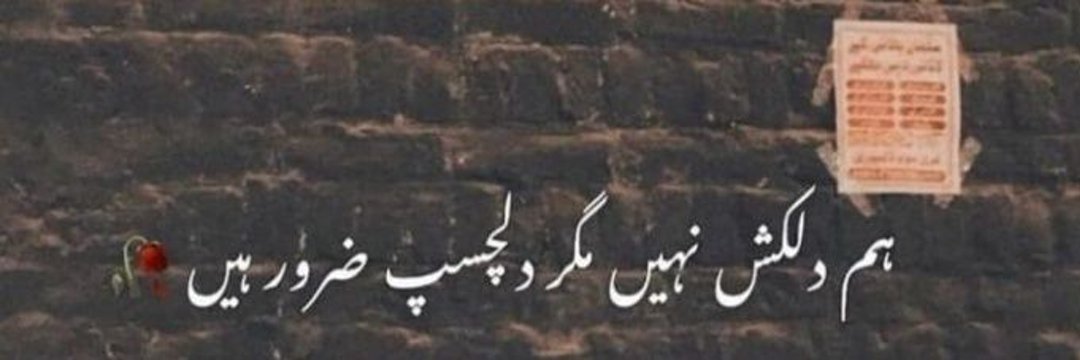 UbaidBae's profile banner image