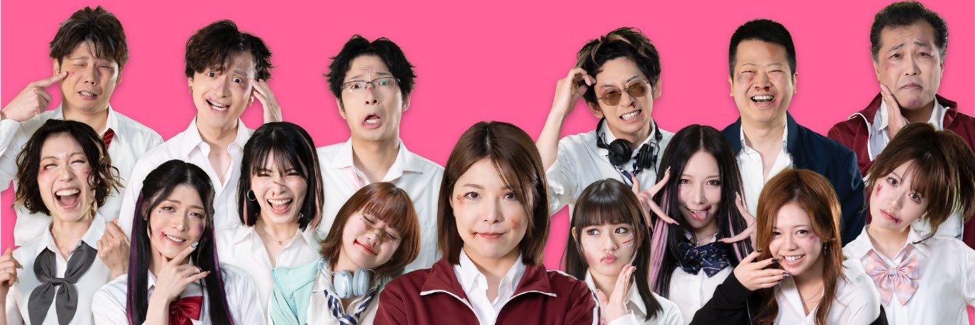 演劇ユニット【ろりえ】 的个人资料封面